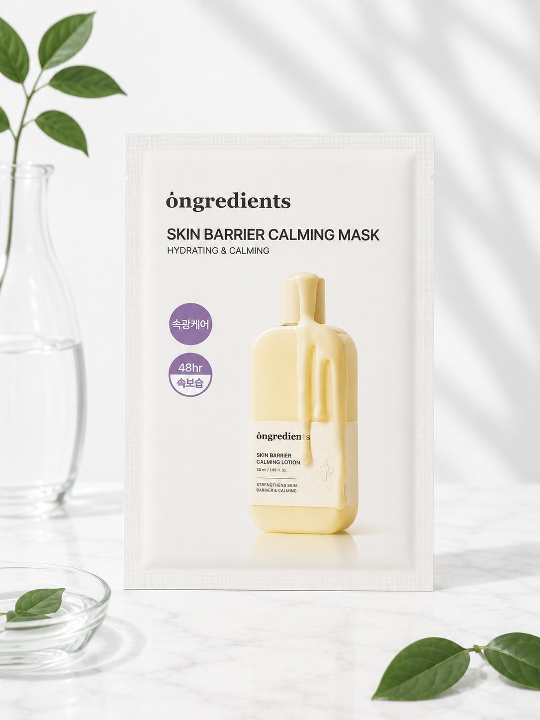 Ongredients Skin Barrier Calming Mask